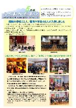 ふくおかだより5月号