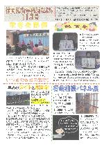福岡総合事務所だより11月号