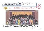 福岡総合事務所だより2月号