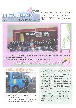 福岡総合事務所だより4月号