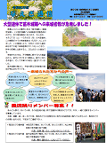 なえぎ通信令和元年6月号