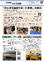 なえぎ通信202503月号サムネイル