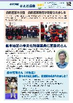 なえぎ通信202504月号サムネイル