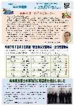 なえぎ通信令和8年1月号サムネイル