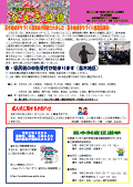 なえぎ通信令和2年3月号