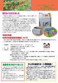 なえぎ通信令和2年8月号