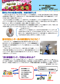 なえぎ通信令和2年7月号