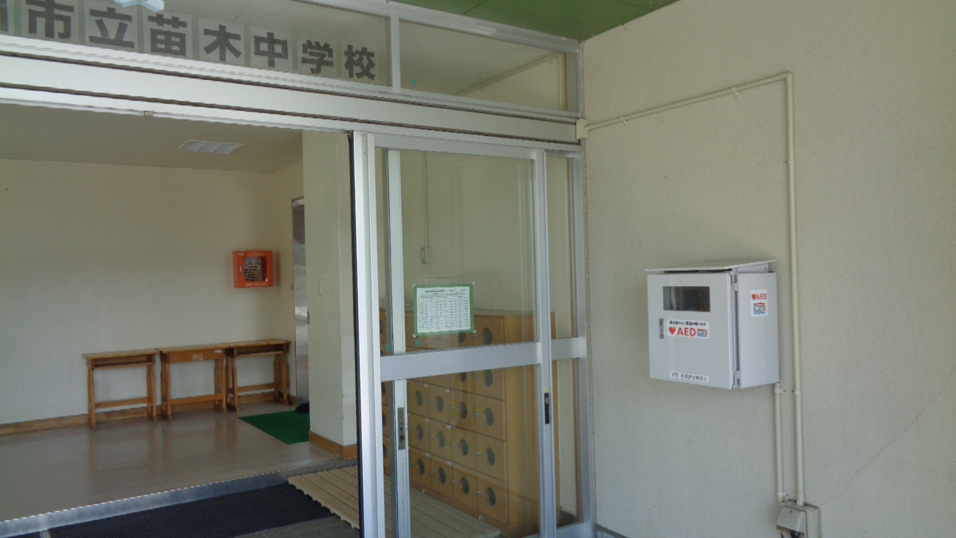 苗木中学校の設置場所「苗木中学校体育館入口前」