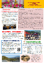 なえぎ通信2021年4月号サムネイル