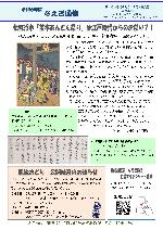 なえぎ通信202407月号サムネイル