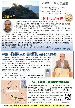 なえぎ通信令和4年1月号サムネイル