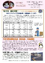 なえぎ通信令和4年3月号