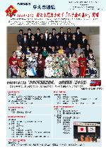 なえぎ通信202402サムネイル