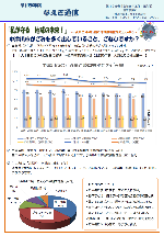 なえぎ通信202403サムネイル
