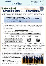 なえぎ通信202404サムネイル