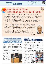 なえぎ通信202501月号サムネイル