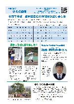 なえぎ通信202505月号サムネイル