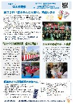 なえぎ通信令和7年7月号サムネイル