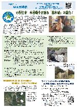なえぎ通信令和7年10月号サムネイル
