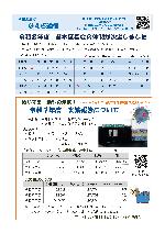 なえぎ通信令和8年5月号サムネイル