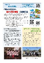 なえぎ通信令和8年6月号サムネイル