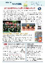 苗木通信令和6年9月号サムネイル