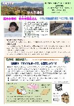 なえぎ通信令和3年