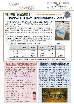 なえぎ通信 令和4年11月号サムネイル