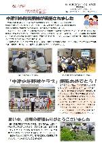 なえぎ通信令和4年10月号サムネイル