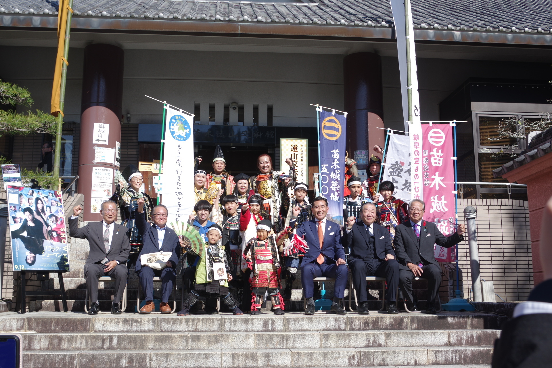 セレモニー集合写真