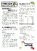 財産区通信59号・202110