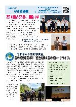 なえぎ通信令和8年7月号サムネイル