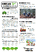 財産区通信57号・2021年4月