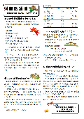 財産区通信令和4年10月号