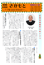 広報さかもと令和4年1月号