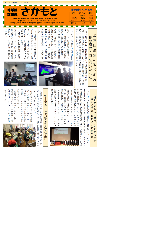 広報さかもと令和5年12月号