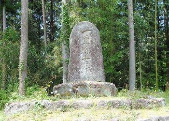 一里塚跡の石碑