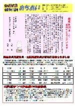 地域通信おちあい1月号