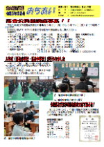 地域通信おちあい5月号