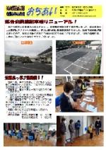 地域通信おちあい6月号