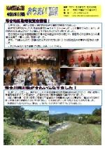 地域通信おちあい11月号