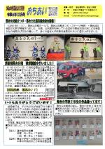 地域通信おちあい12月号