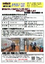 地域通信おちあい12月号