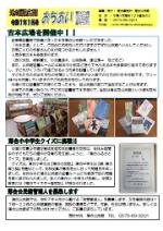 地域通信おちあい3月号