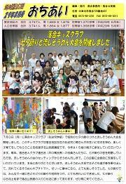 ochai_H2908_chiikibankouhou.jpg