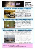 広報あぎ8月号