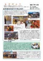 あぎだより4月号