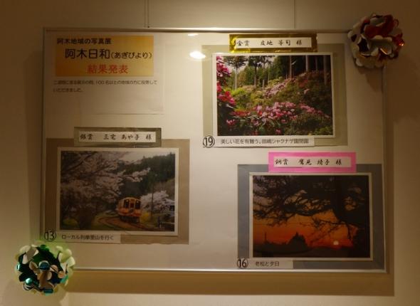 阿木日和入賞作品