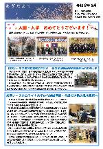 あぎだより令和8年5月号