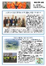 あぎだより令和8年6月号